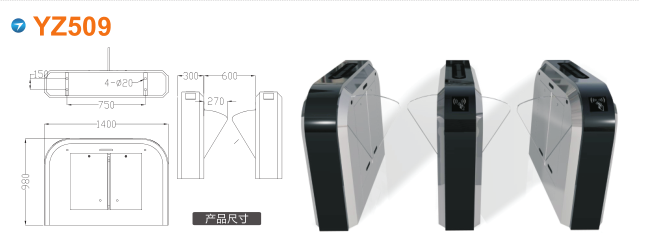 北京怀柔区翼闸四号