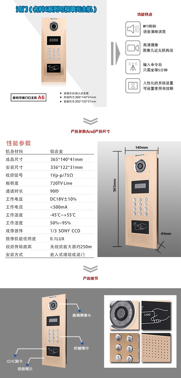 北京怀柔区可视单元主机1